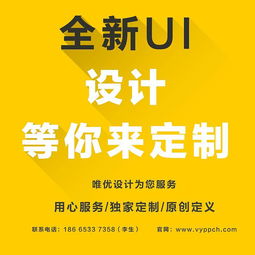 深圳龙华UI设计公司 以卓越人机交互设计引领用户体验，专业咨询策划赋能品牌成长