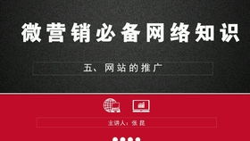 企业网站推广策划 从战略到落地的全链路指南
