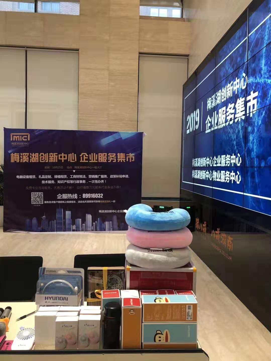 梅溪湖创新中心企业服务集市活动~鸿蒙湖南省运营中心
